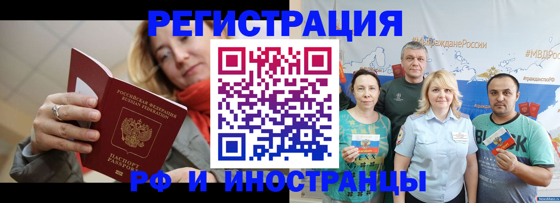 регистрация в Куртамыше