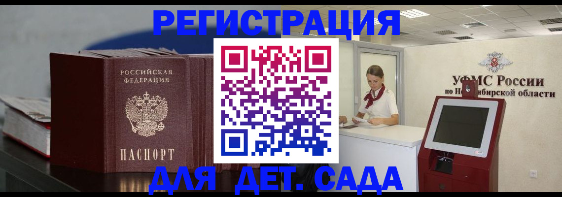 временная регистрация поиск в Куртамыше