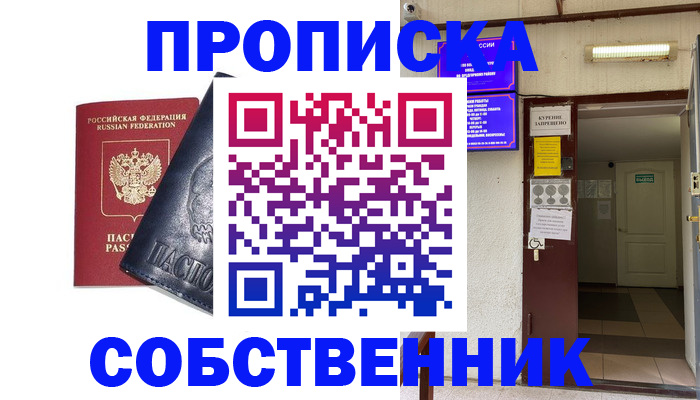 прописка иностранных граждан в Куртамыше