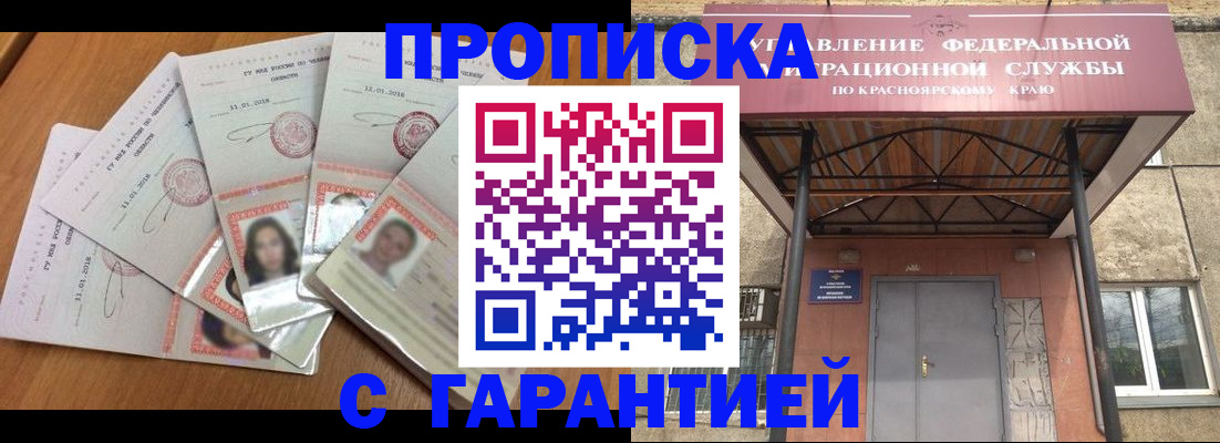 временная регистрация для всех в Куртамыше